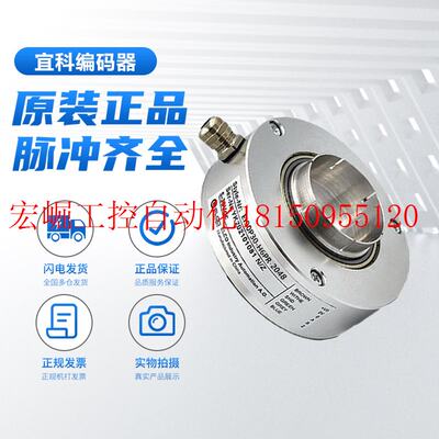 议价全新宜科ELCO旋转编码器EI90P30-H6PR-2048 1024 空心质现货