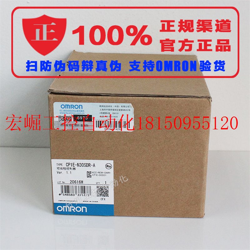 议价CP1E-N20DT-A全新原装产品PLC可编程控制器主机AC100-现货