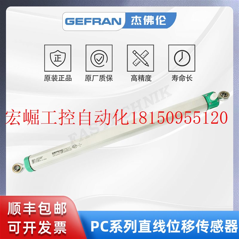 议价杰佛伦 圆柱型直线位移传感器/电子尺PC-M-0300现货