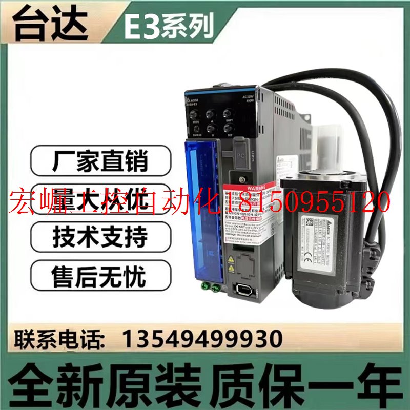 议价全新原装E3系列750W套装ASD-E3-0721-L+ECM-E3M-C208现货