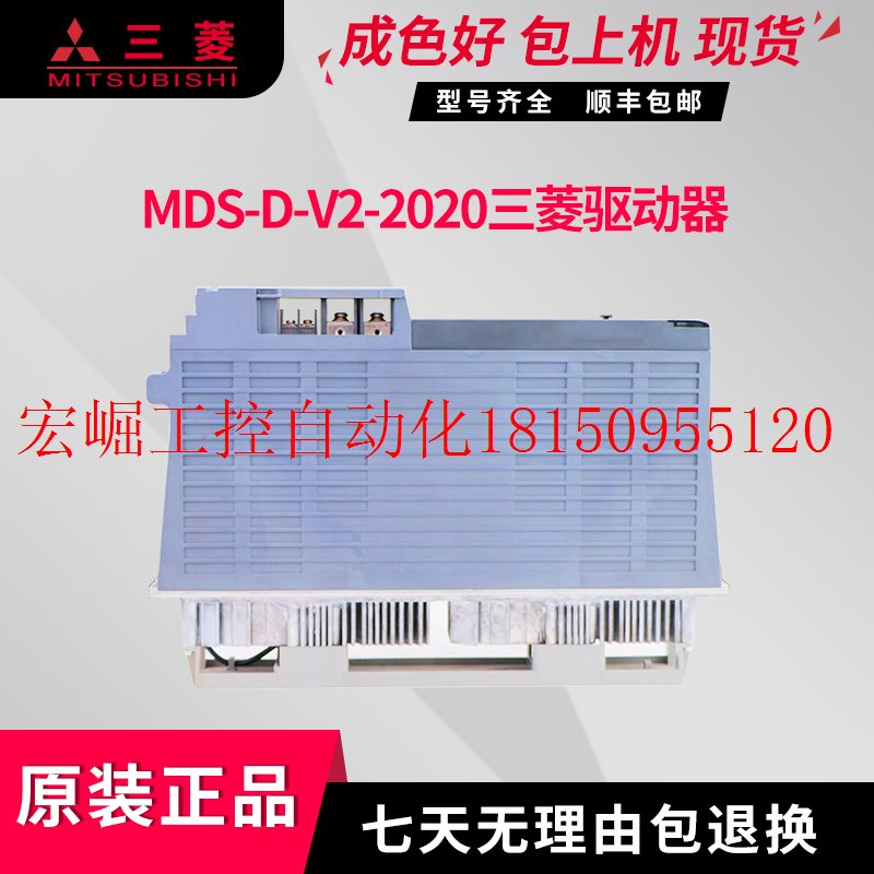 议价MDS-D-V2-2020伺服驱动放大器原装现货测试OK议价现货