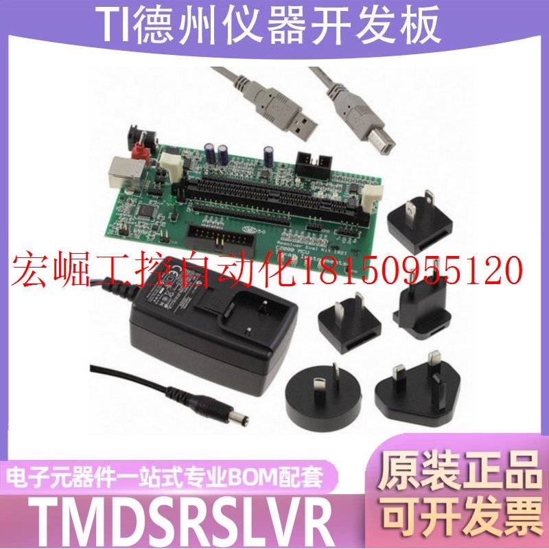 议价现货 TMDSRSLVR C2000解析器至数字转换套件controlCARD现货