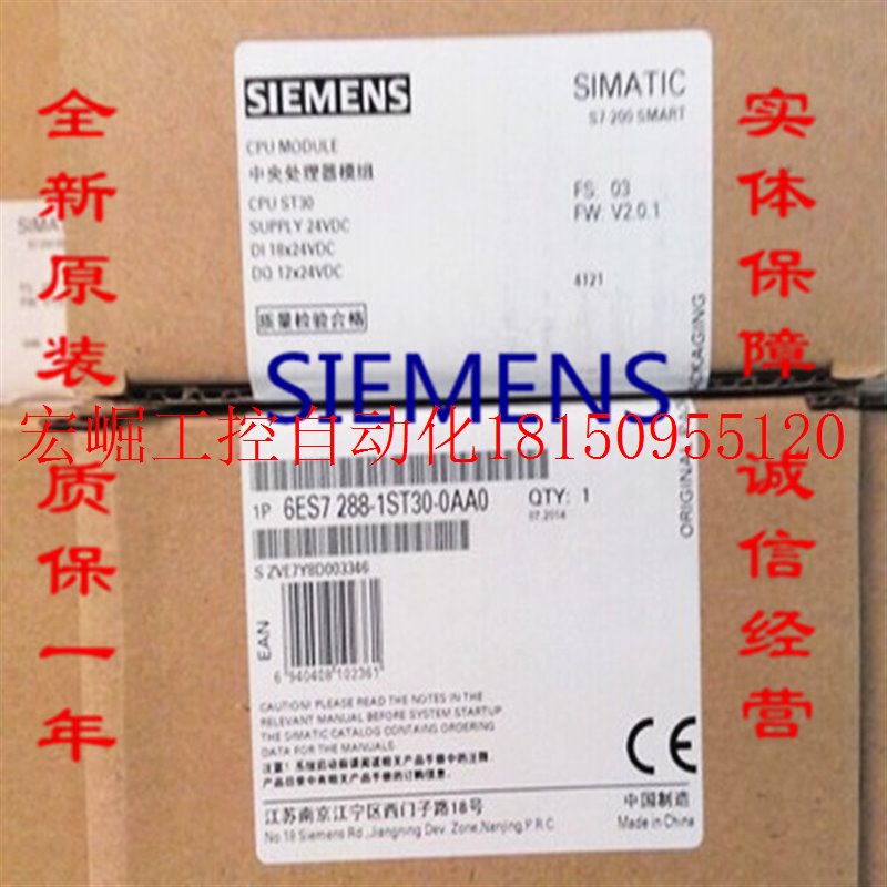 议价正品 PLC S7-200 SMART ST30 6ES7288 6ES7 288-1ST30-0A现货