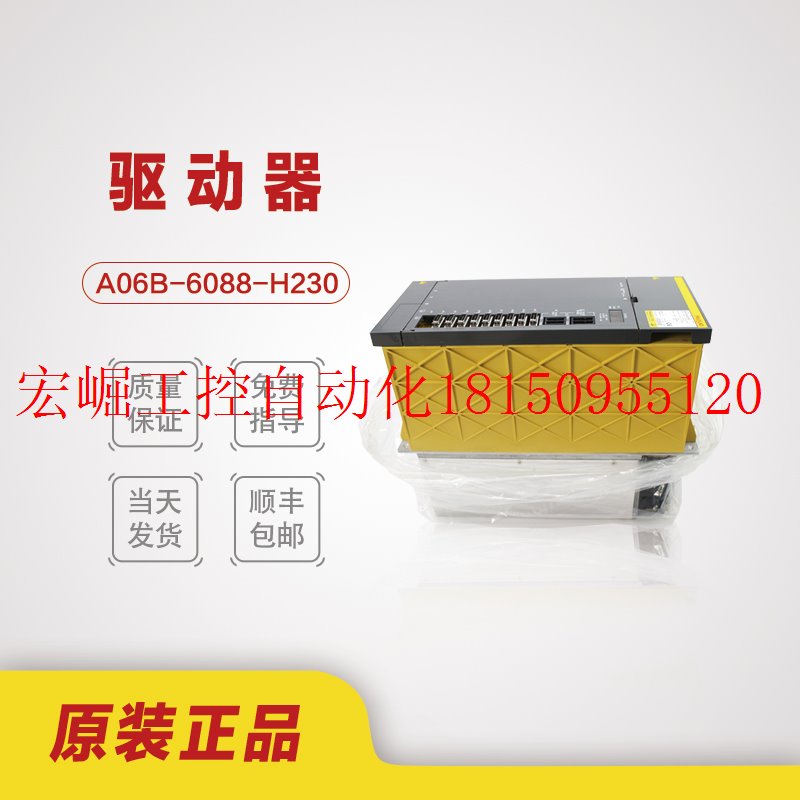 议价主轴驱动器A06B-6088-H230 H226原装正品上机现货