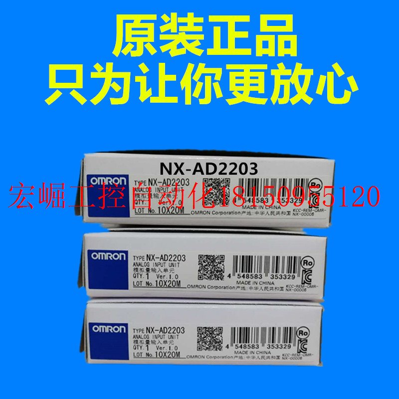 议价NX-AD2203 NX系列 OMRON模拟量输入单元 AD2203现货