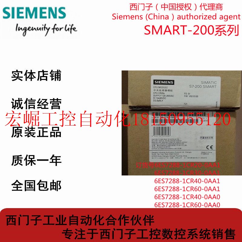 议价6ES7288 6ES7 288-1CR20-0AA1全新原装SMARTS7-200 PLC现现货