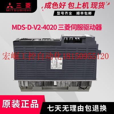 议价MDS-D-V2-4020 伺服发大器 原装现货 议价现货