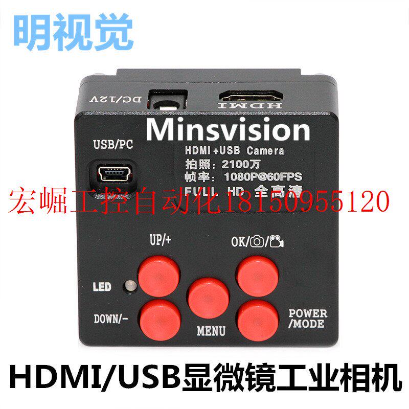 议价HDMI工业相机高清2100万 视频数码电子显微镜摄像头USB带现货怎么看?