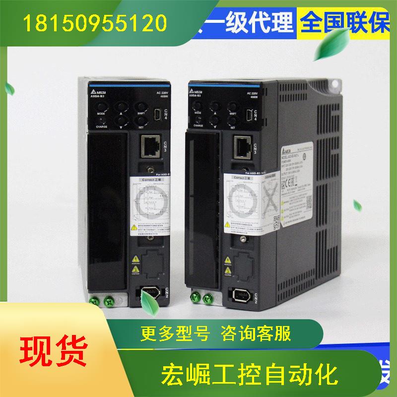 议价现货伺服驱动器ASD-B3-0421/0721-L电机ECM-B3M-C20807RS