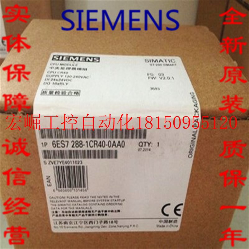 议价正品 PLC S7-200 SMART CR40 6ES7288 6ES7 288-1CR40-0A现货