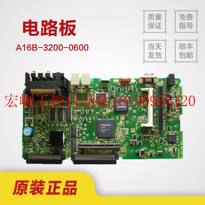 议价FANUC A16B-3200-0600原装现货质量保证测试OK现货