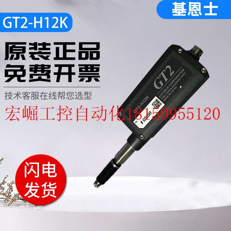 议价原装GT2-H12 12F H12KL H22 H32 H50 H32L测量仪位移传感现货