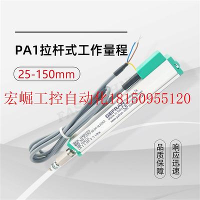 议价杰佛伦直线位移传感器P电子尺5A1/拉杆-F--式0S071现货