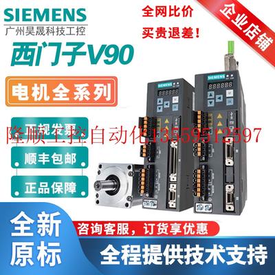 议价1FL6042-1AF61-2AB1 全新原装正品 V90高惯量电机0.4KW现现货