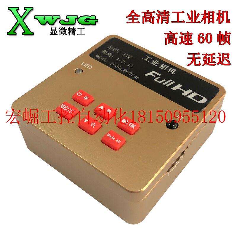 议价高清工业相机HDMI/USB4500万高速60帧电子数码视频显微镜现货怎么看?
