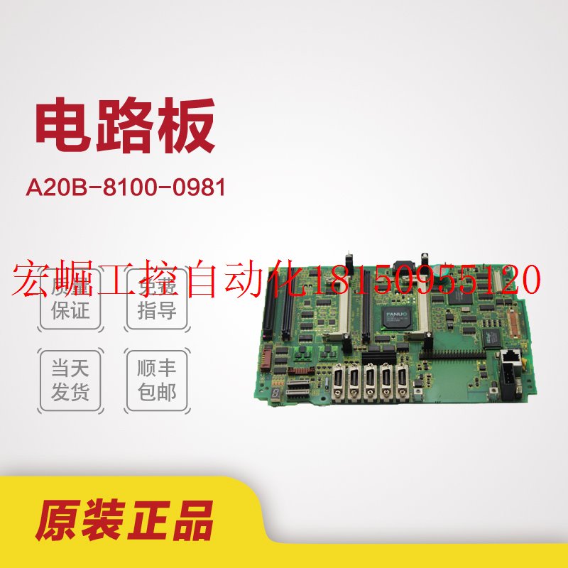 Baseboard 8a98 议价A20B-8100-0981数控系统主板 89成新现货议价现货_虎窝淘