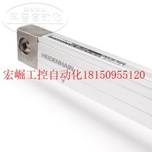 议价海德汉HEIDENHAIN直线光栅尺LC483/LC1x3/LC4x3 全新原装现货