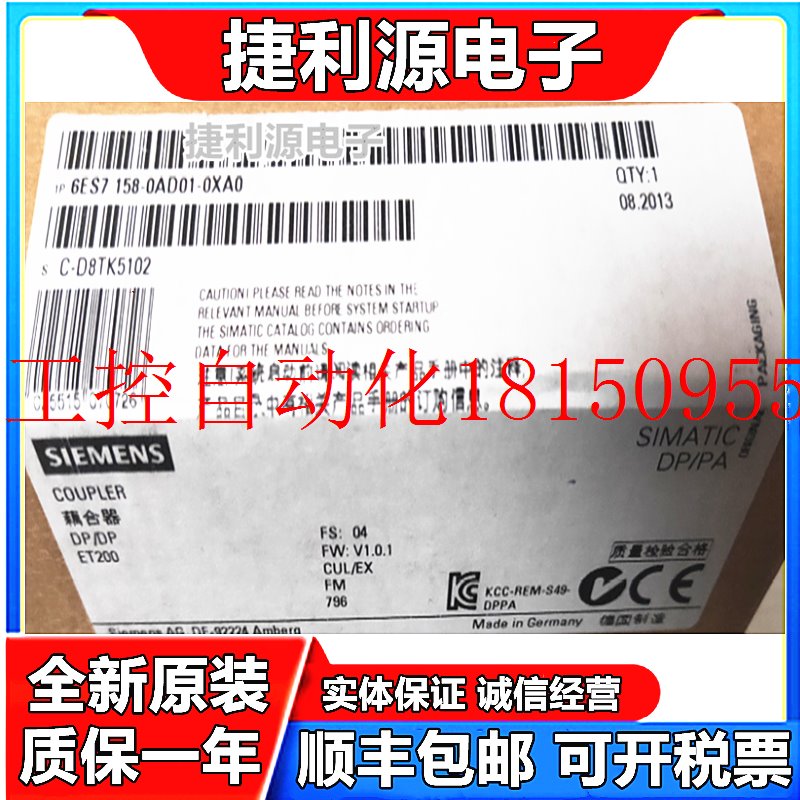 议价直拍不发6ES7158-3AD01-0XA0 PN/ PN耦合模块 6ES7 158现货