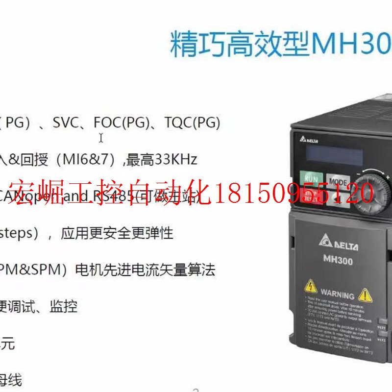 议价台达MH变频器VFD3A0/4A2/5A7/9A0/13A/17A/25A/32A/38A/4现货