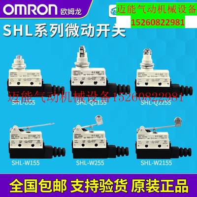 【议价】行程开关 SHL-Q2255 Q2155 W2155 限位开关 W255 W