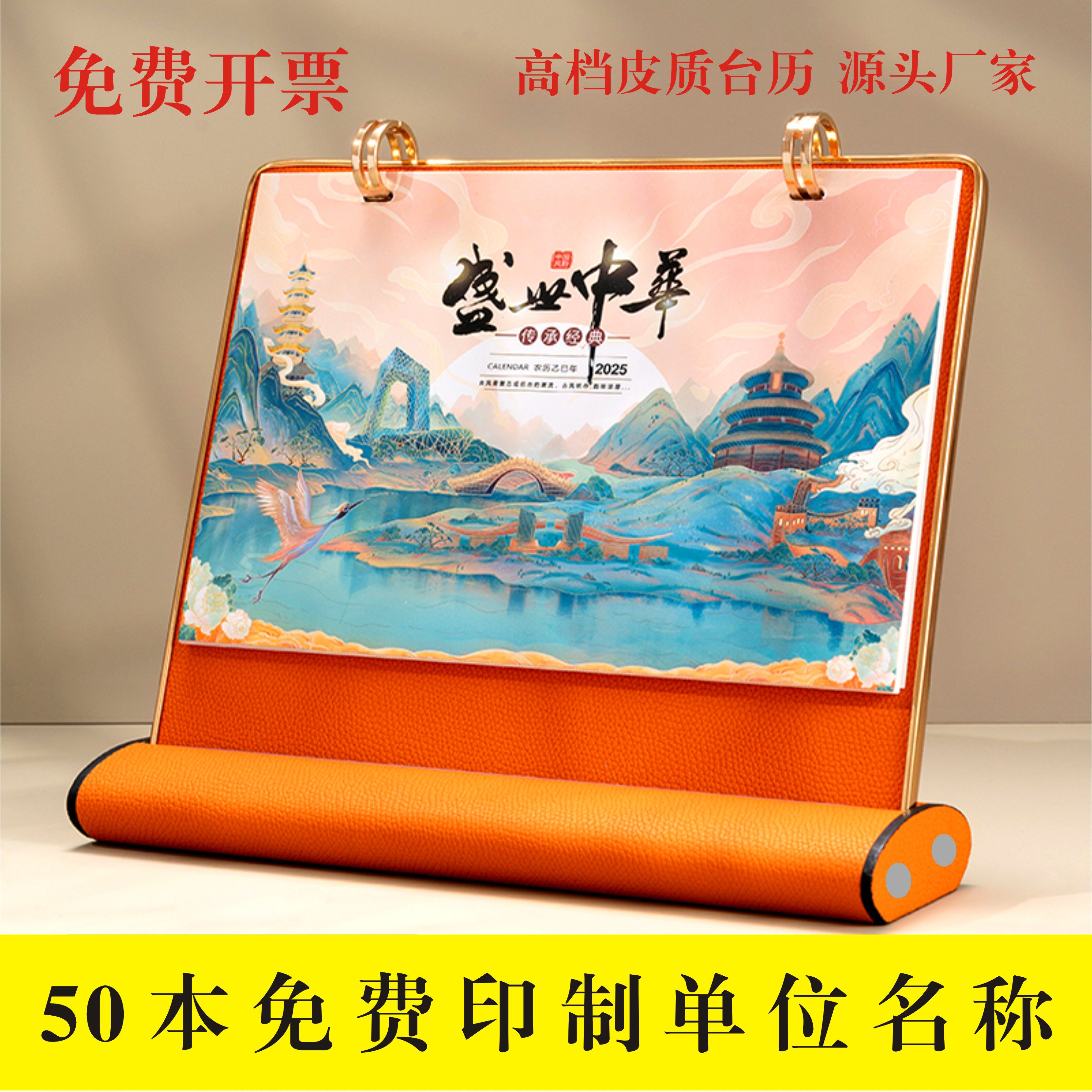 定制台历2026年皮面日历工作计划本马年月历礼盒装印制公司LOGO