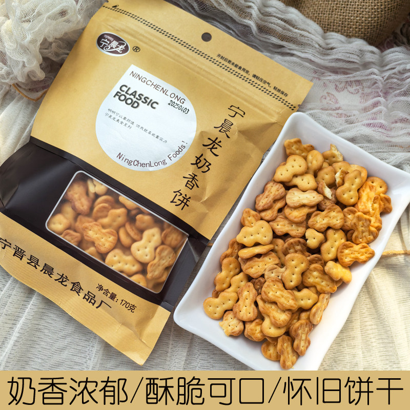 奶香味小葫芦饼干170克