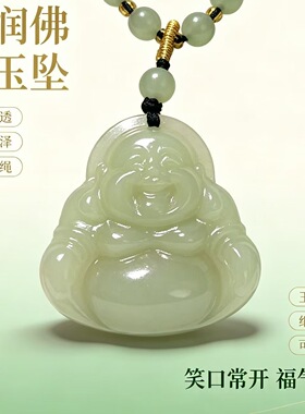 弥勒佛晴水色佛公吊坠男女双面阿富汗玉佛项链弥勒佛大笑佛青白玉