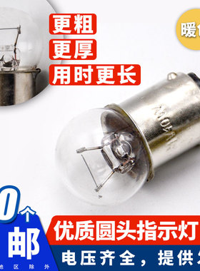 信号指示小灯泡12V24V5W10W插卡口单双触点B15摩托三色报警灯珠