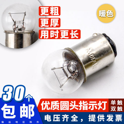 B15三色指示灯6V12V24V