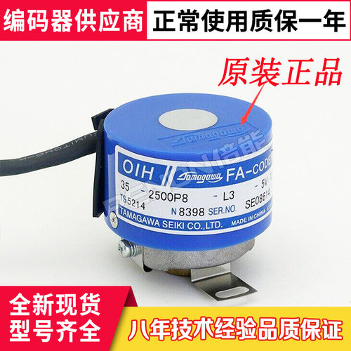 N8369 8578原装多摩川TS5214N8398 OIH35-2500P8-L3-5V编码器8399