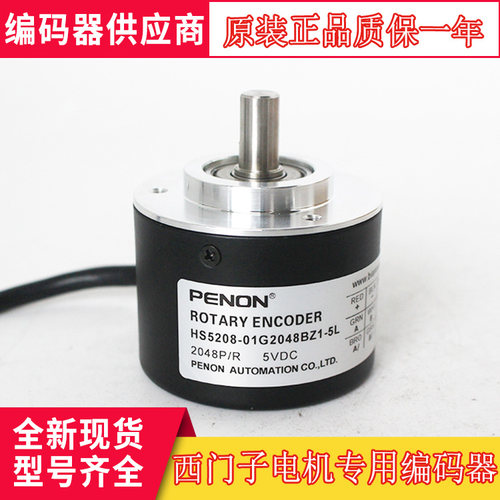 现货HS5208-01G2500BZ1-5L编码器360-500-600-1000-1024-2048-200