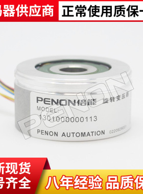 现货1301000000113旋转变压器力好海天菲仕伺服电机注塑机专用