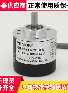 现货LPD3806-600BM-400BM-G5-24C编码器360-500-200-1000-1024-6M