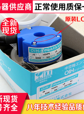 多摩川原装TS5208N500 OIH48-1024P4-L6-5V N510 N579伺服编码器