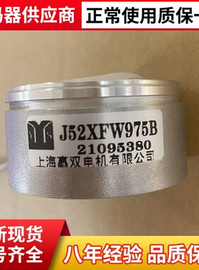 正品注塑机J52XFW975B 36YK952-1变压器数控机床编码器J52XFW975J