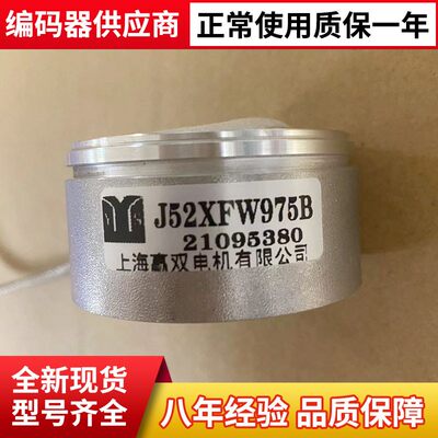 正品注塑机J52XFW975B 36YK952-1变压器数控机床编码器J52XFW975J