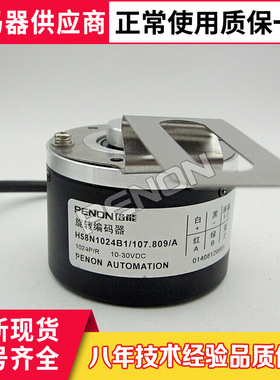 现货全新H58N1024B1 107.805 A编码器1000-500-600-2000-2048