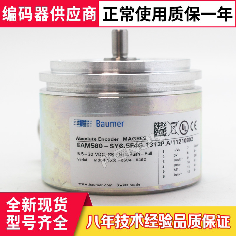 全新原装正品EAM580-SY6.5F4G.1312P.A/11210802现货当日可发