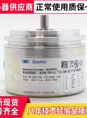 全新原装正品EAM580-SY6.5F4G.1312P.A/11210802现货当日可发