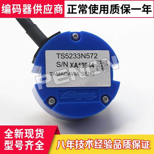 热销日立电梯主机旋转编码器TS5233N572全新原装正品多摩川现货