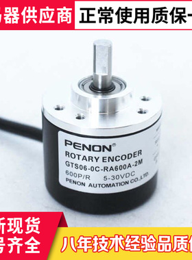 全新BST4006-G-1024BM/12-24F编码器100-200-360-500-600-1000