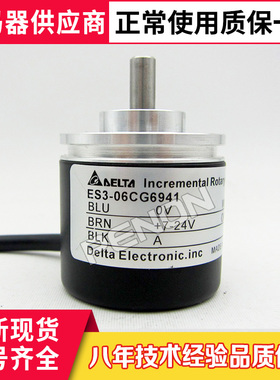 ES3-10LG6941编码器06CG6941现货05cb4915 06cg0ccg02ccn 01 25