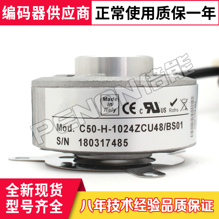 莱卡原装正品C50-H-1024ZCU48/BS01编码器S244/S689/S858 Kl48P