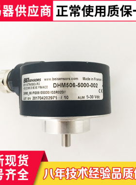 全新DHM506-5000-002光电旋转编码器DHM506-5000S001