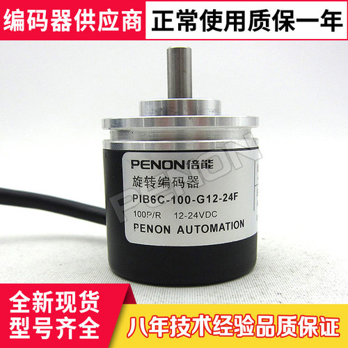 倍能PIB6C-100-G12-24F-12-24P-G5-30F-A编码器