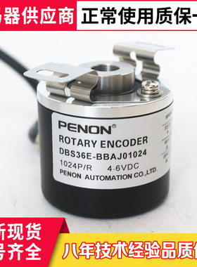 全新DBS36E-BBAJ01024编码器0360-0500-0600-01000-02500-02048