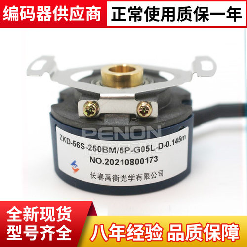 编码器禹衡现货原装正品