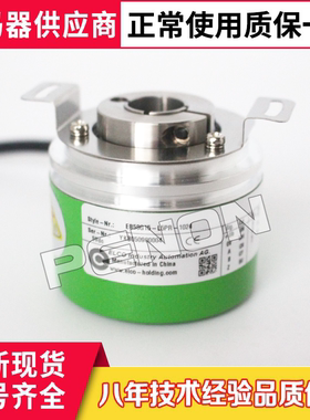 全新EB58G15-L5PR-1024空心轴光电旋转编码器EB58F15-L5PR-1024