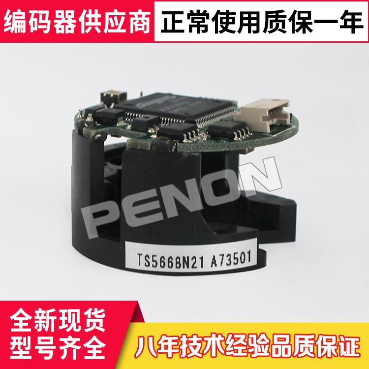 全新原装现货 TS5668N21 正品多摩川编码器 TS5668N021 安装指导