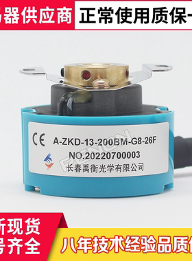 A-ZKD-13-200BM-G8-26F-30F编码器ZKD-13K-200BM/2P-G05L-C-0.6m